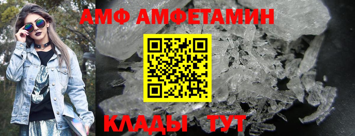 Москва  АМФ 98%  АМФЕТАМИН  Амфетамин  Вход с VPN 