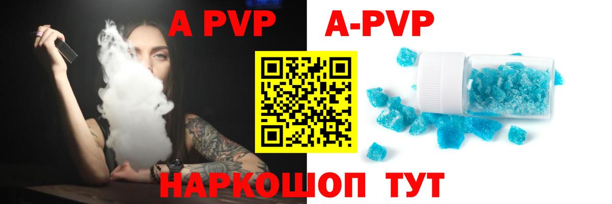 Alpha-PVP Соль Москва