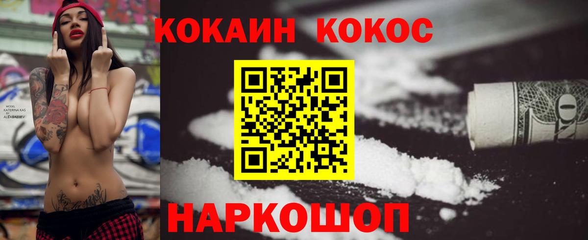 COCAIN Колумбийский Москва