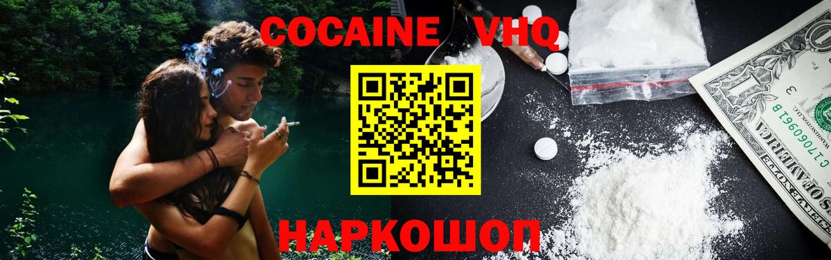 КОКАИН Боливия  купить наркотик  Cocaine 99%  КОКАИН  Москва  Вход с VPN 