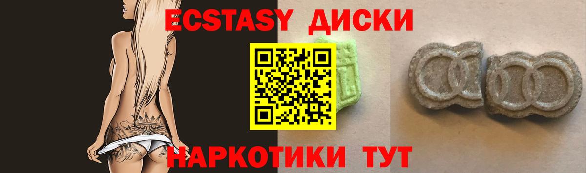 Москва  Экстази таблы  где можно купить   Вход с VPN  Экстази диски 