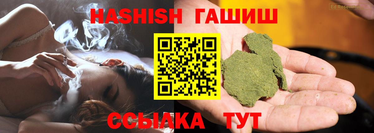 Гашиш убойный Москва