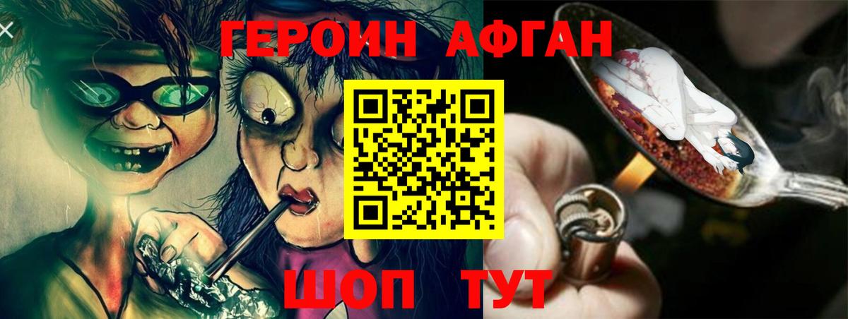 Героин хмурый  Вход с VPN  Москва 