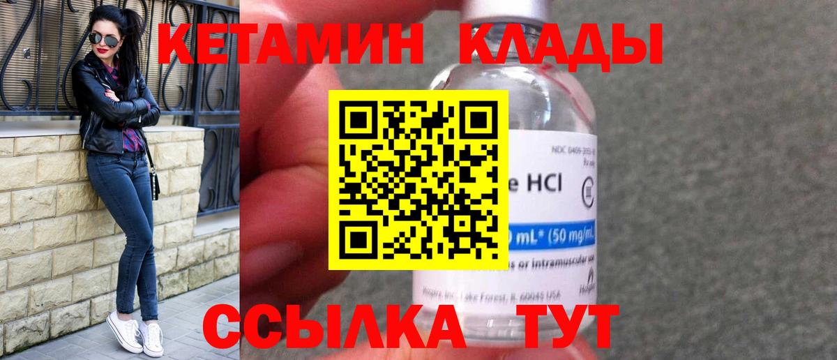 КЕТАМИН VHQ  КЕТАМИН VHQ  Вход с VPN  Москва 