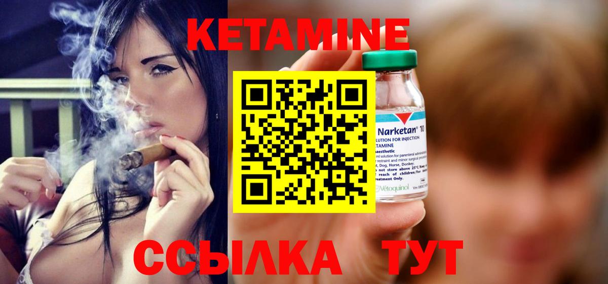 КЕТАМИН VHQ Москва