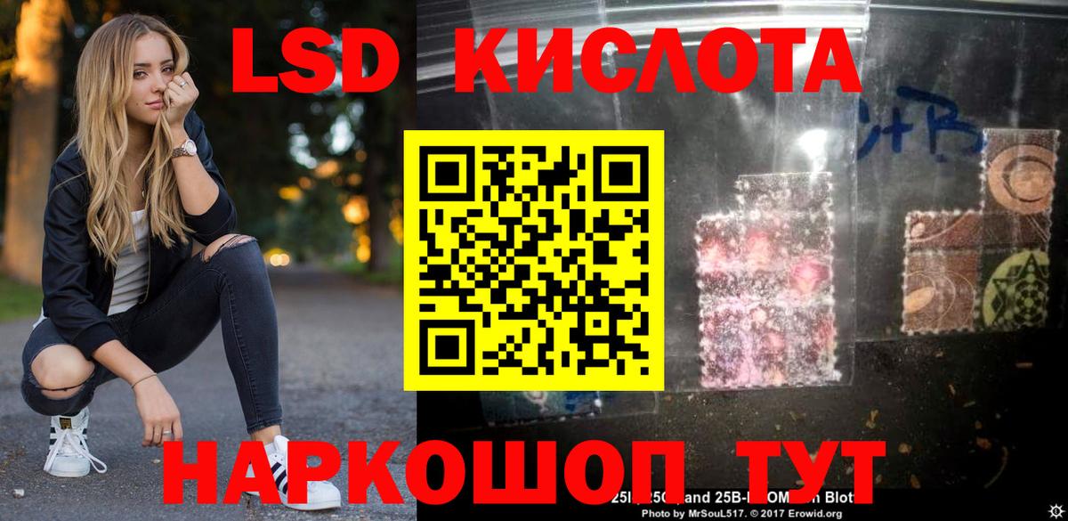 LSD-25 экстази кислота  Вход с VPN  LSD-25 экстази ecstasy  Москва 