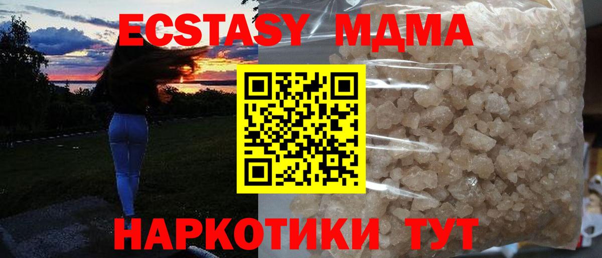 MDMA Molly Москва