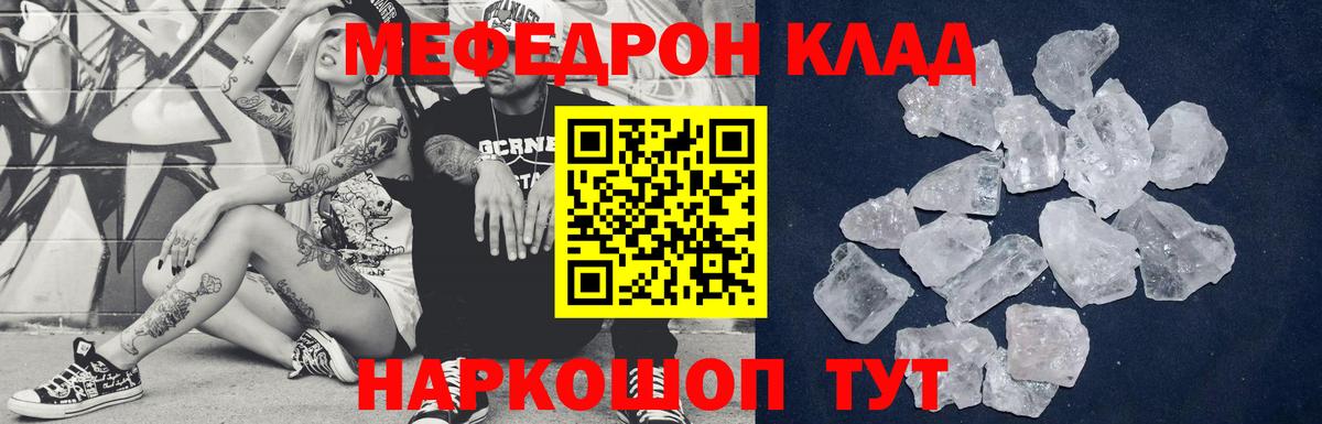Меф мяу мяу Москва
