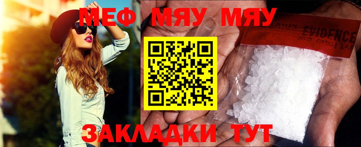 Мефедрон  наркошоп  Вход с VPN  Москва  Мефедрон мука  Меф 4 MMC 