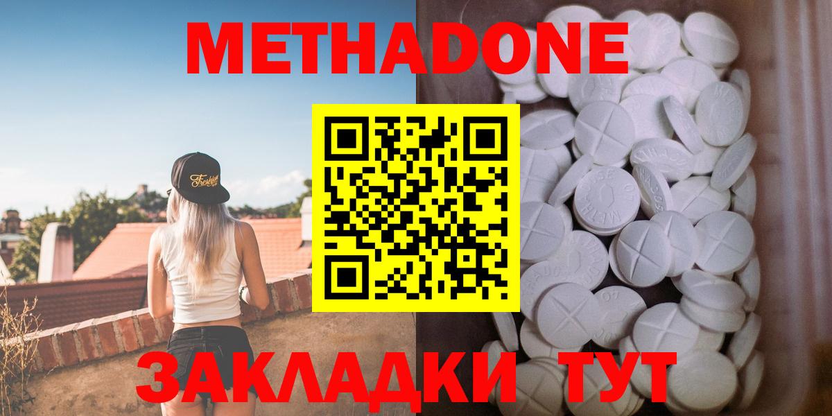 blacksprut   Вход с VPN  МЕТАДОН methadone  Москва  Метадон кристалл 