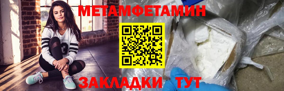 Москва  МЕТАМФЕТАМИН кристалл  Метамфетамин  Вход с VPN  МЕТАМФЕТАМИН кристалл 