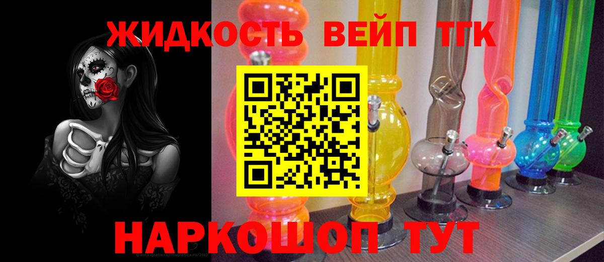 Дистиллят ТГК вейп  Вход с VPN  Москва 