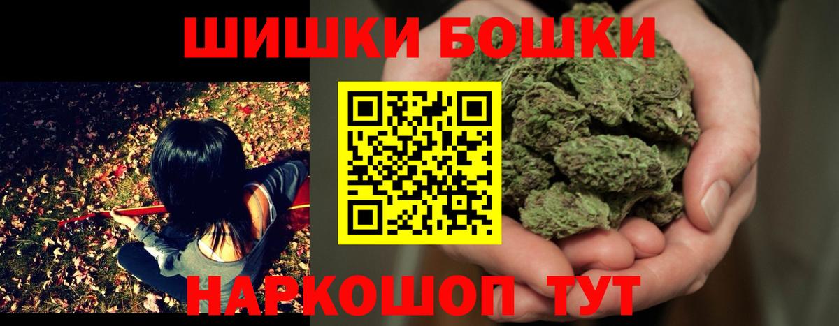 Канабис White Widow Москва