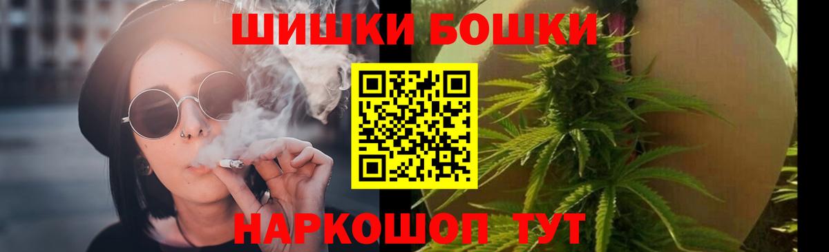 Москва  Шишки марихуана Bruce Banner  Канабис MAZAR  Бошки Шишки тримм  Вход с VPN  Бошки марихуана марихуана 